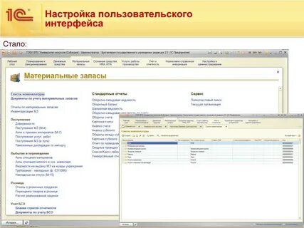 Бухгалтерия редакция 2.0