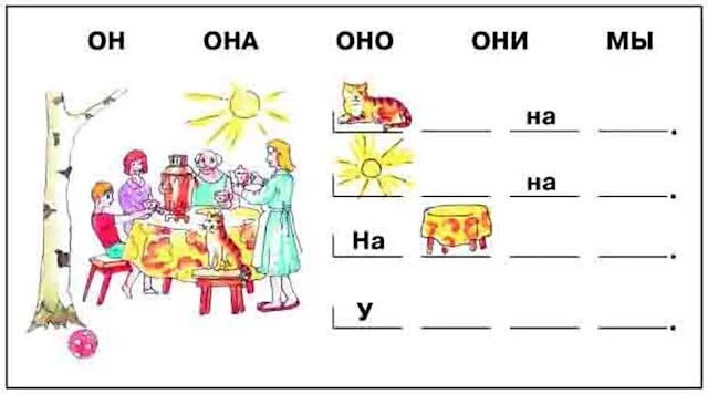 Повторение первых слов. Задания по грамоте в подготовительной группе. Составление предложений для дошкольников. Схемы составления предложений для дошкольников. Упражнения по грамоте в подготовительной группе.