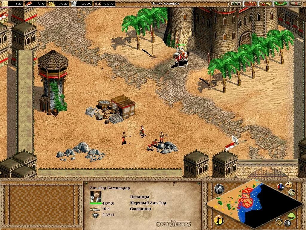 Age of conquerors. Age of Empires II the Conquerors. Эпоха империй 2 Conquerors. Age of Empires 2 Эль СИД. Age of Empires 2 the Conquerors.