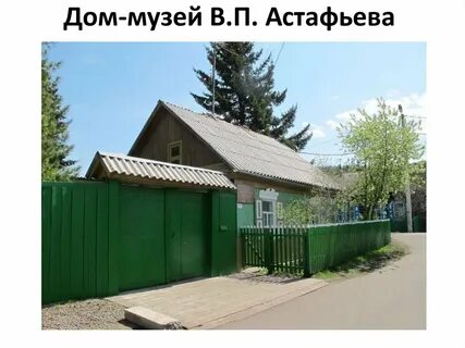 Овсянка мемориальный комплекс