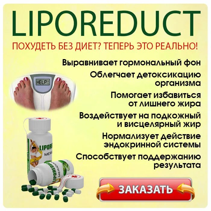 Liporeduct meridian