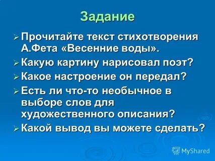 Как поэт рисует начало боя