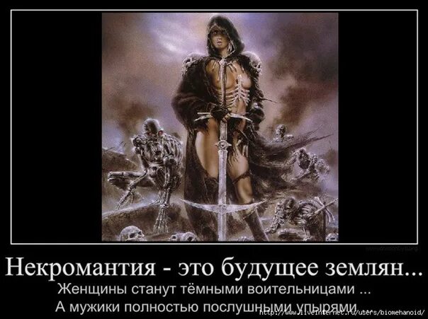 Как прочитать некромантию тхая