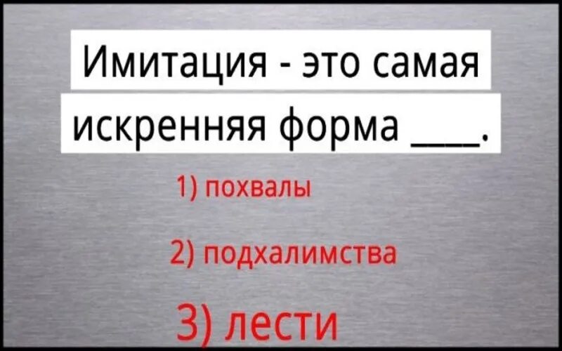 Сымитировать правило