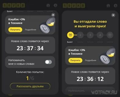 5 букв тинькофф 15 апреля 2024