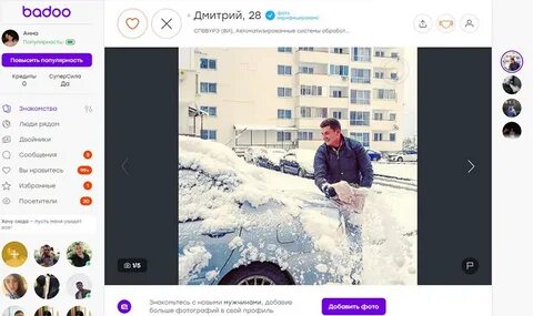Открыть сайт баду