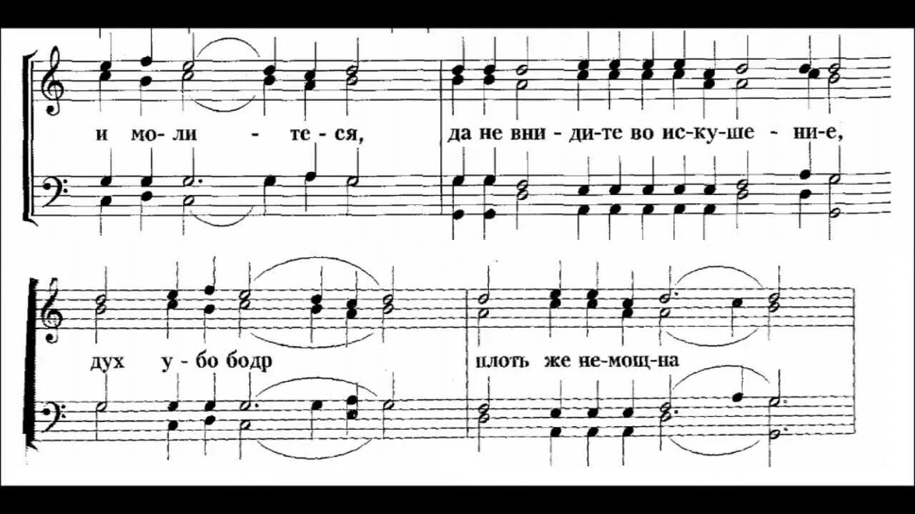Гласы киевский распев ноты. Херувимская песнь знаменный распев. болгарский распев. херувимская знаменный распев ноты.