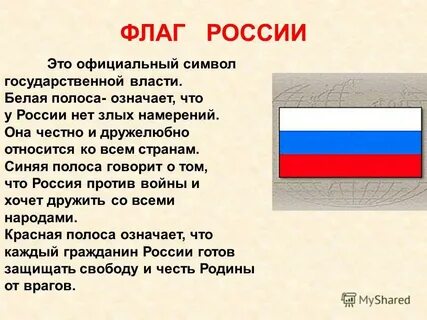 Что значит стяг