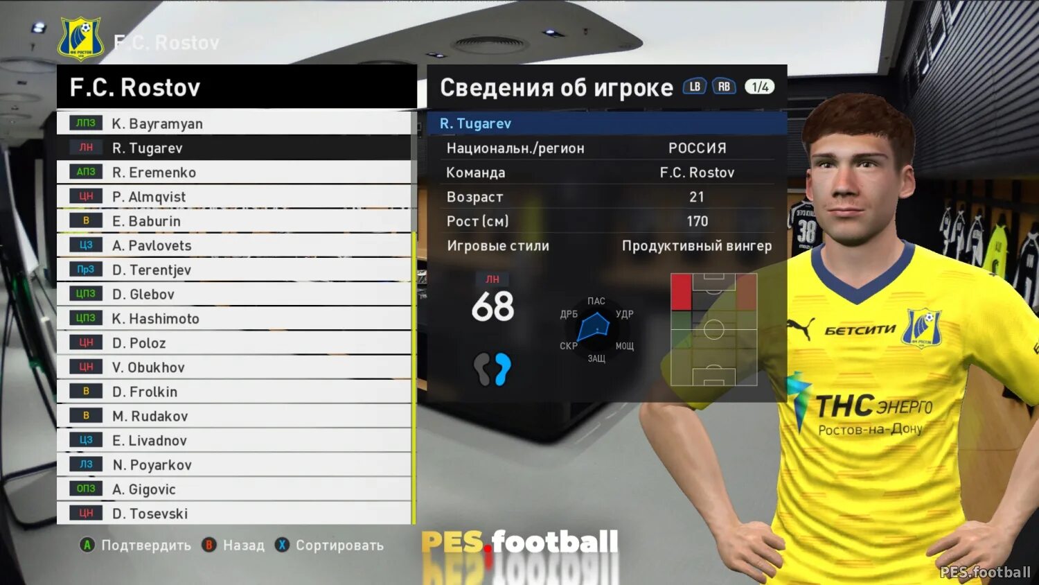 Рпл упл. Pes 2017 упл. пес 2025 рпл фнл. pes.football 2017 patch 4.0 пароль. pes 2011 рпл упл.