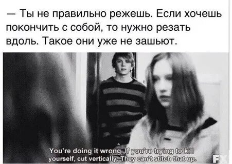 Песня режу тела