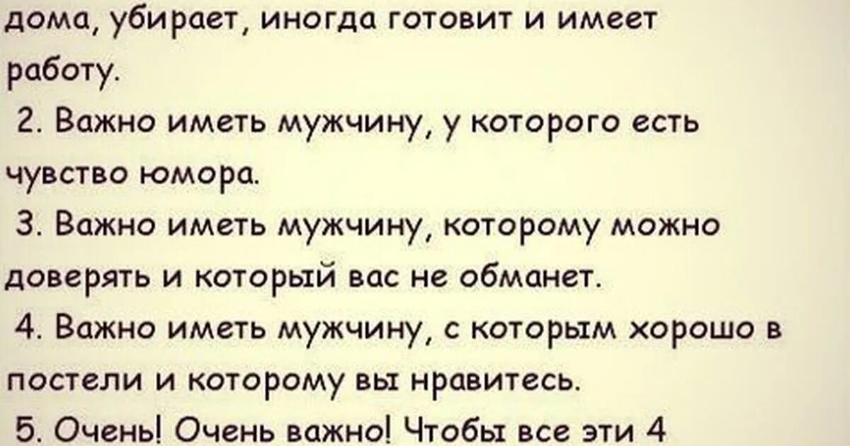 Смешные анекдоты про женщин и мужчин. Анекдоты про мужчин прикольные. Анекдоты про мужчин смешные. Анекдоты про мужчин и женщин. Анекдоты про мужской