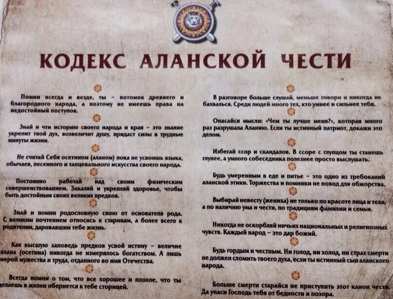 Как будет на осетинском как ты