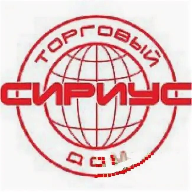 Торговый дом сириус. Ооо сириус фото. сириус ооо тд инн 9701162119.
