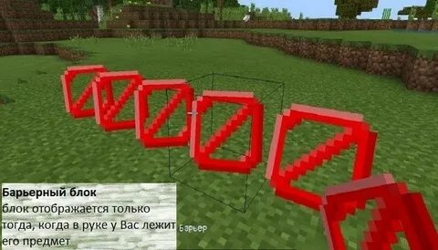 Как выдать невидимый блок