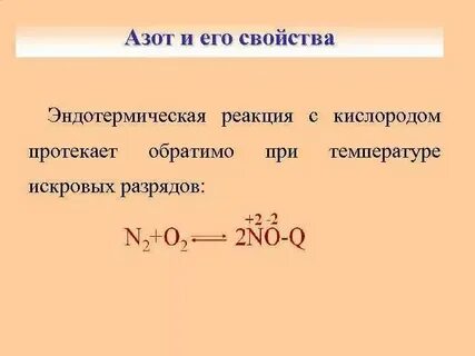 Напишите уравнение реакций кислорода с водородом