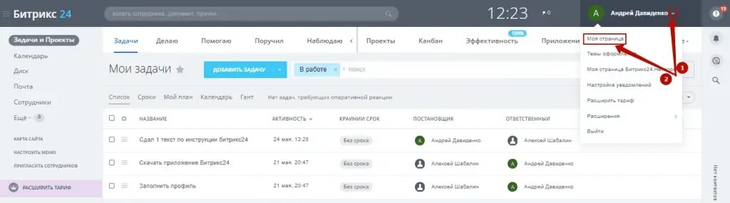 Пароль пользователя bitrix. Логин в битриксе. смена пароля битрикс. восстановление пароля битрикс 24. как поменять пароль в битриксе.