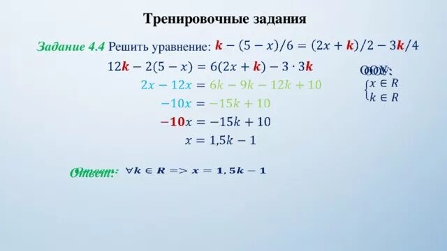 Тренировочные задания на уравнения с х. Уравнение 62 •х=0. 100x=12 решение уравнение. Уравнения 62-х=15. 3x 27x 2 0