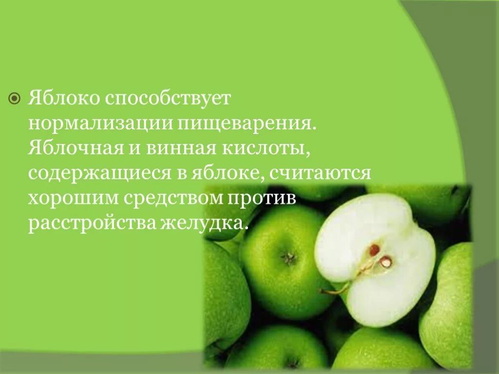 Как выполнить в яблочко