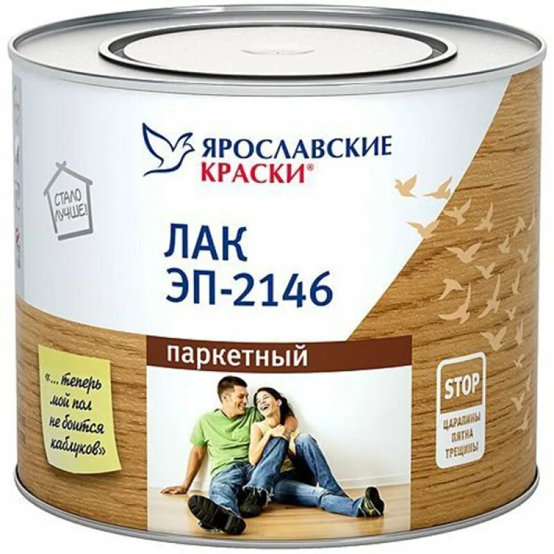 Отзывы paint. Лак эп 2146 Ярославские краски. Лак Ярославские краски НЦ-2144 (2.7 кг) нитроцеллюлозный. Лак паркетный Ярославские краски. Ярославские краски эп 2146 лак паркетный полуматовый.