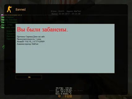 Могут ли забанить консоль