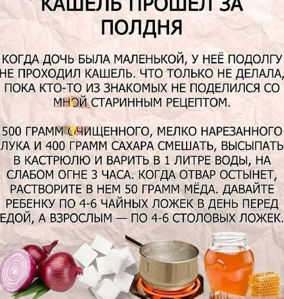Народные средства от кашля ребенку 8 лет