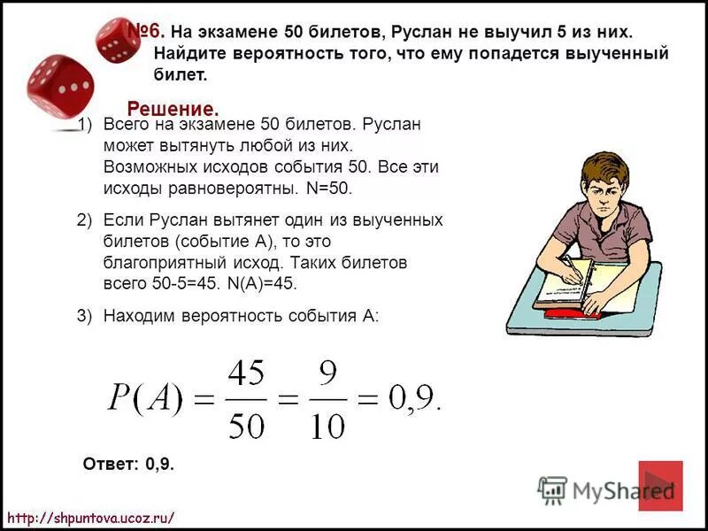 На экзамене 50 билетов оскар