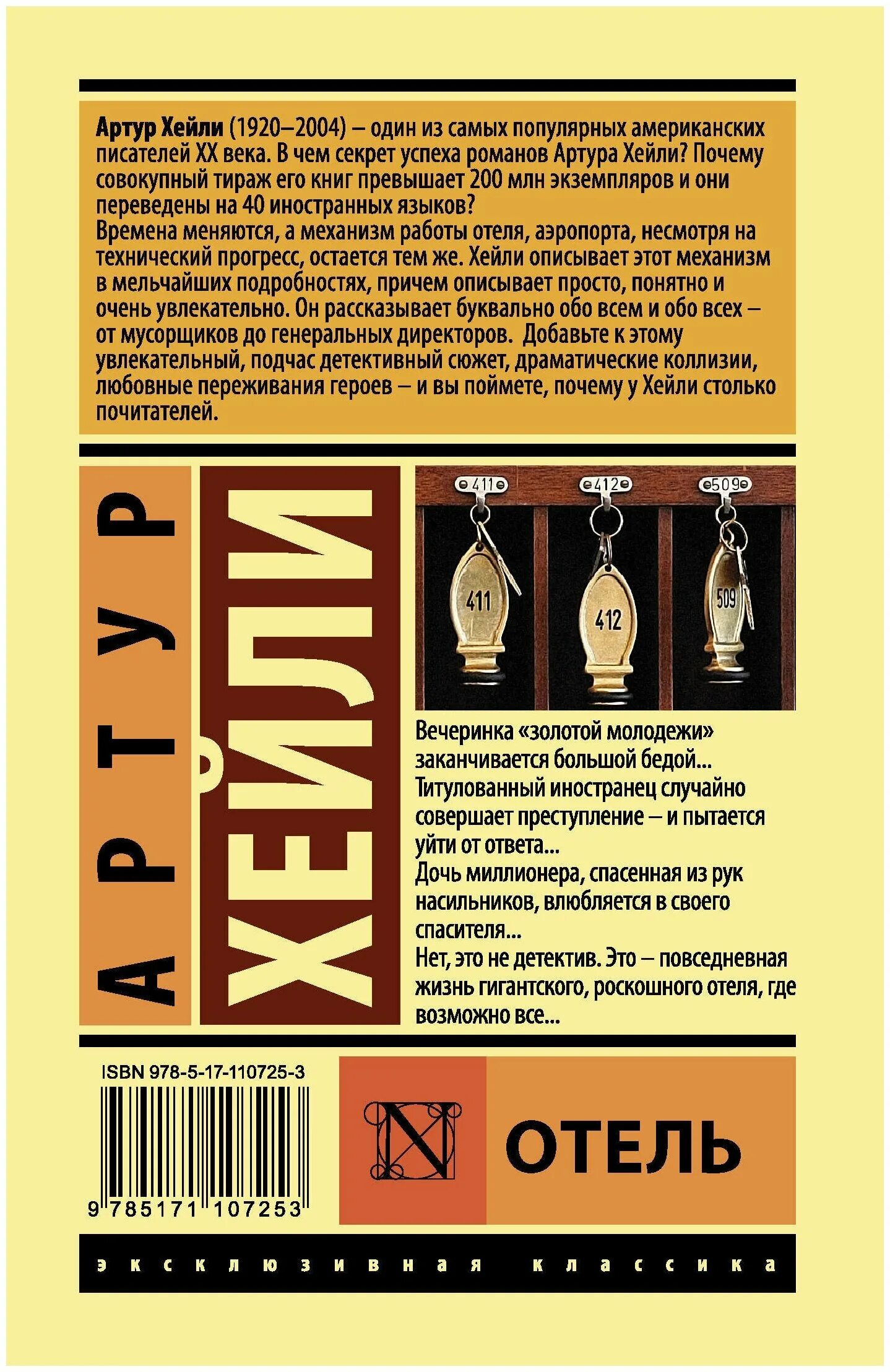 отель книга отзывы. отель книга отзывы. The red hotel книга. отель книга отзывы. отель книга отзывы.