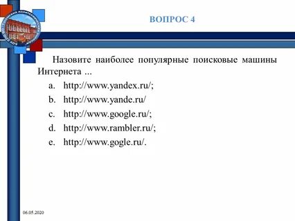Перечисли самые