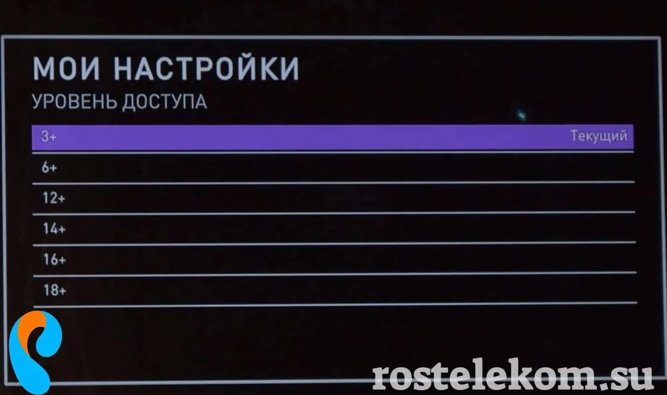 Ростелеком на телевизоре samsung. Настройки Ростелеком Телевидение. Ростелеком IPTV меню. Пароли на каналы телевидения Ростелекома. Родительский контроль на телевизоре.