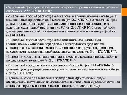Апелляция отмена решения апк