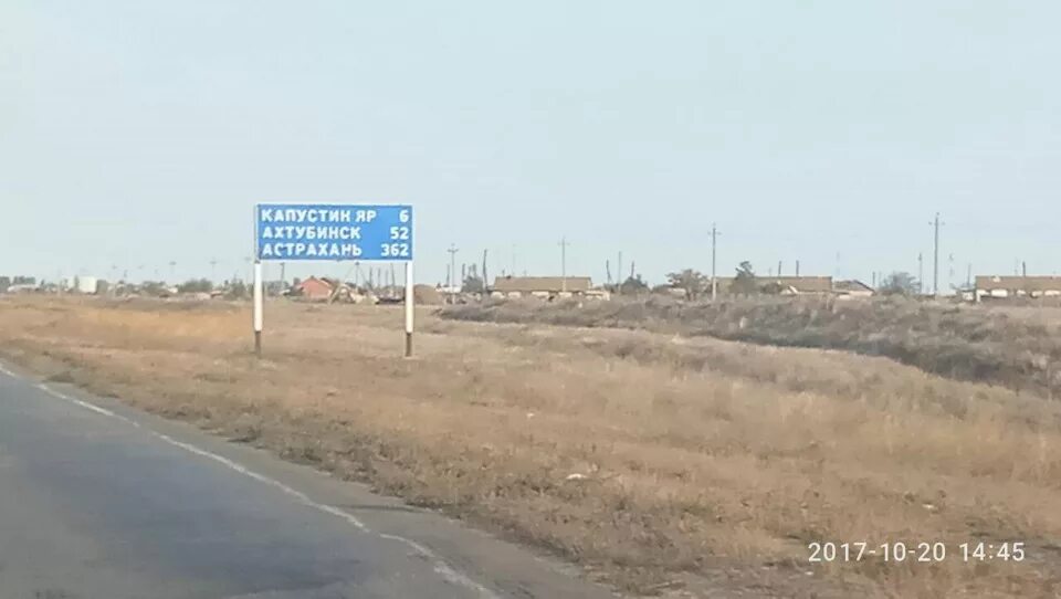 Погода кап яр астраханской. Погода кап яр астраханской. Погода кап яр астраханской. Город знаменск астраханская область. Погода кап яр астраханской.