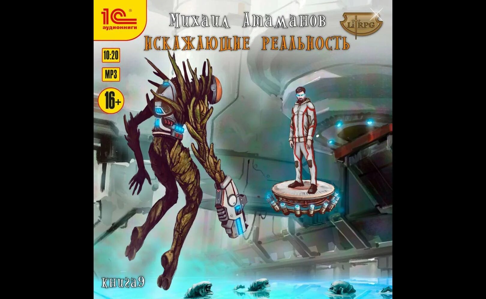 искажающие реальность иллюстрации михаила атаманова. искажающая реальность атаманова. искажающая реальность атаманова. искажающая реальность атаманова. атаманов искажающие реальность книга 1.