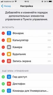 Отследить запись экрана