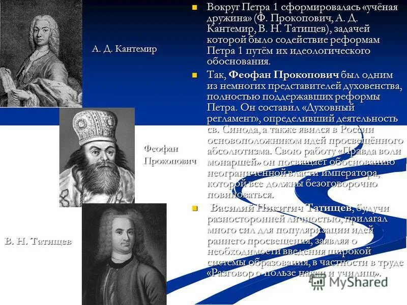 феофан прокопович (1681-1736). феофан прокопович духовный регламент. дружина феофана прокоповича. феофан прокопович портрет. ученая дружина феофана прокоповича.