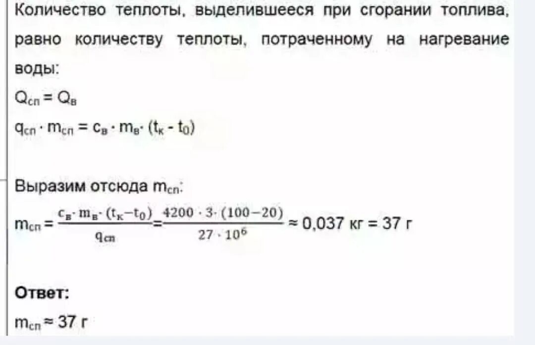 Сколько грамм при температуре 30