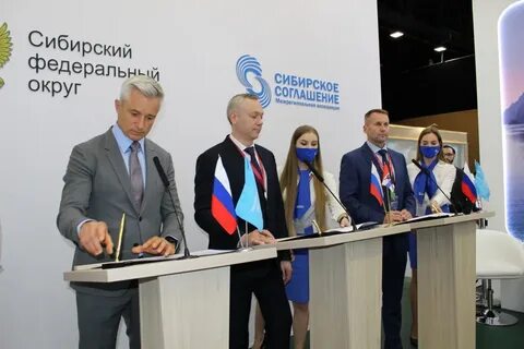 Сибирское соглашение сайт