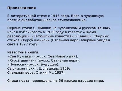 Поэт рассказов