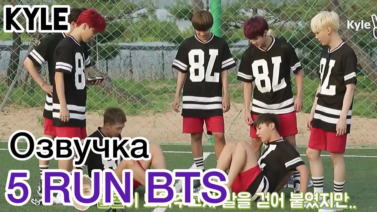 Беги бтс шоу. Бтс run. ран бтс 2015. bts 2015.