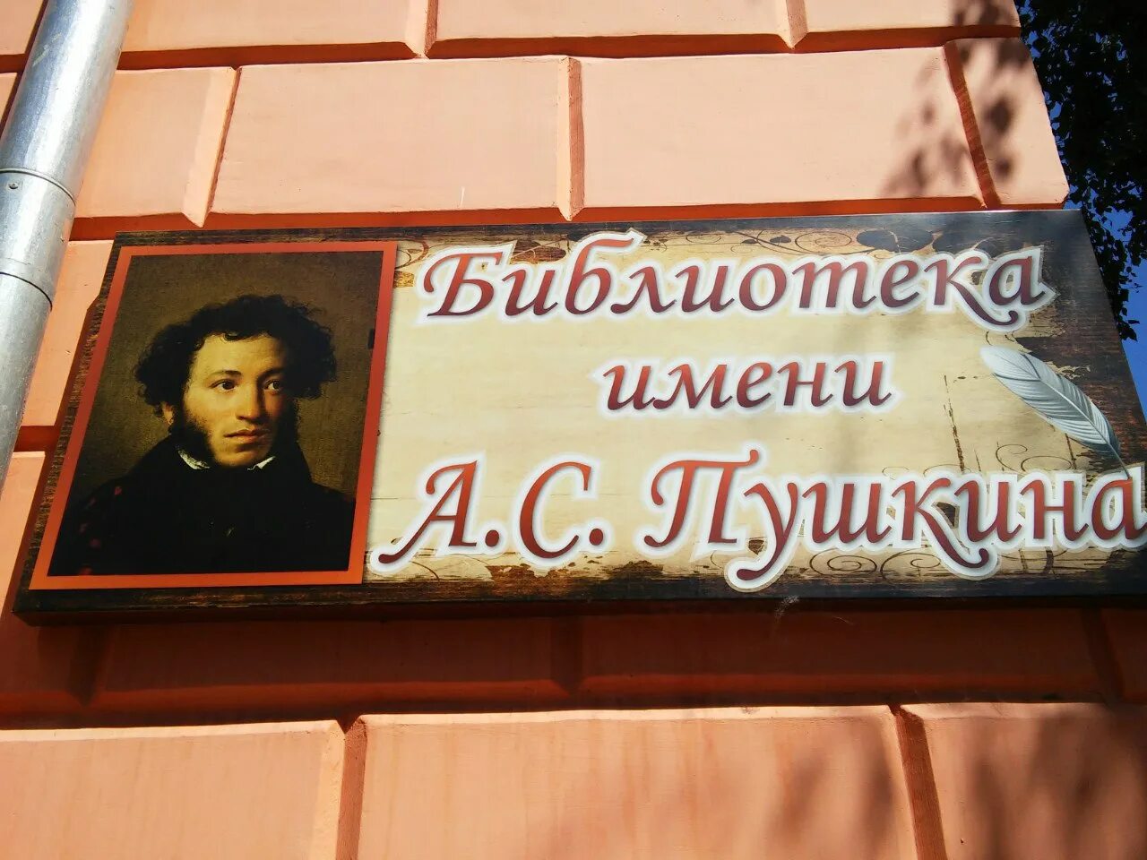 библиотека пушкина гатчина