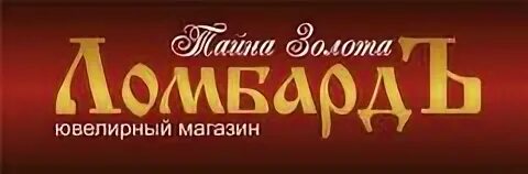 Отзыв дв хабаровск. Конто. Вакансия товаровед-кассир в ломбард. "Конто", , г.Архангельск. Товаровед кассир в ломбард.