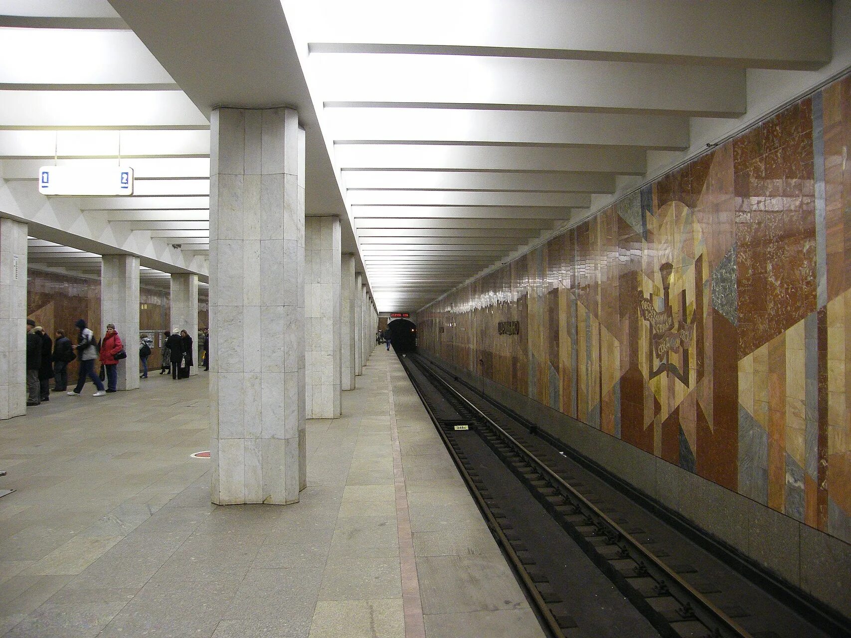 станция метро царицыно. станция царицыно московский метрополитен. станция метро царицыно москва. метро царицыно стоит. станция метро царицыно москва.