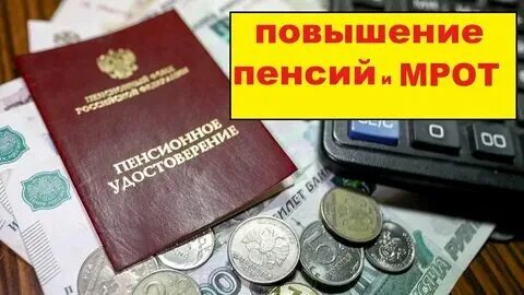 Прожиточный минимум пенсионера 2025 г. Прожиточный минимум пенсионера 2025 г