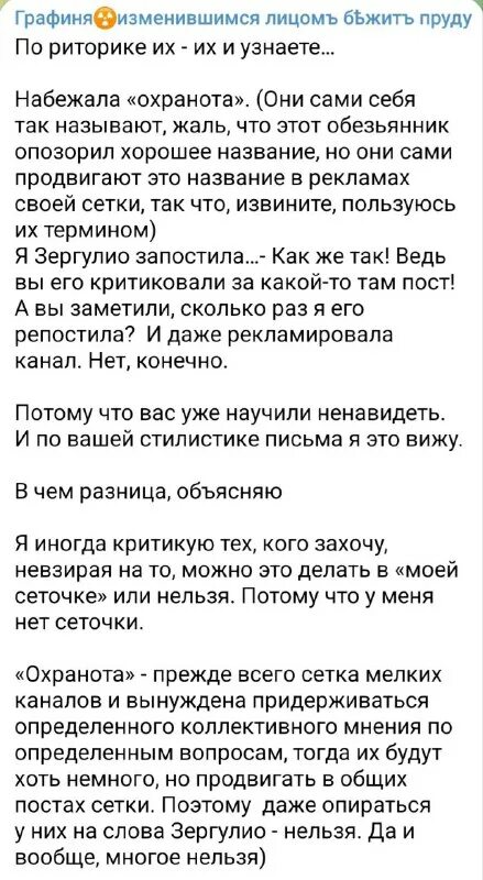 Графиня изменившимся лицом бежит пруду. Графиня с лицом бежит к пруду. Графиня изменившимся лицом бежит пруду. Графиня изменившимся лицом бежит пруду телеграмм. Графиня изменившимся лицом бежит пруду.