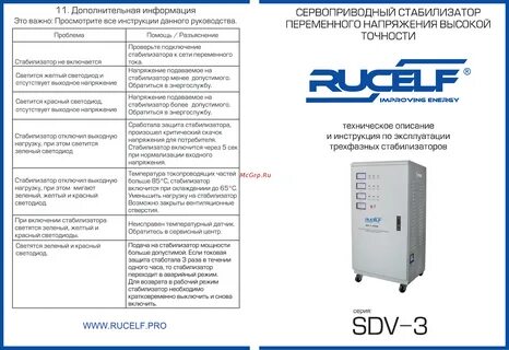 Ошибка стабилизатора напряжения