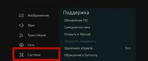 Как убрать с телевизора сопровождение пульта голосового. Отключить голосовой помощник на телевизоре самсунг. Как выключить голосовой помощник на телевизоре самсунг. Как убрать голосовое сопровождение на телевизоре. Как отключить на телевизоре самсунг голосовое сопровождение.