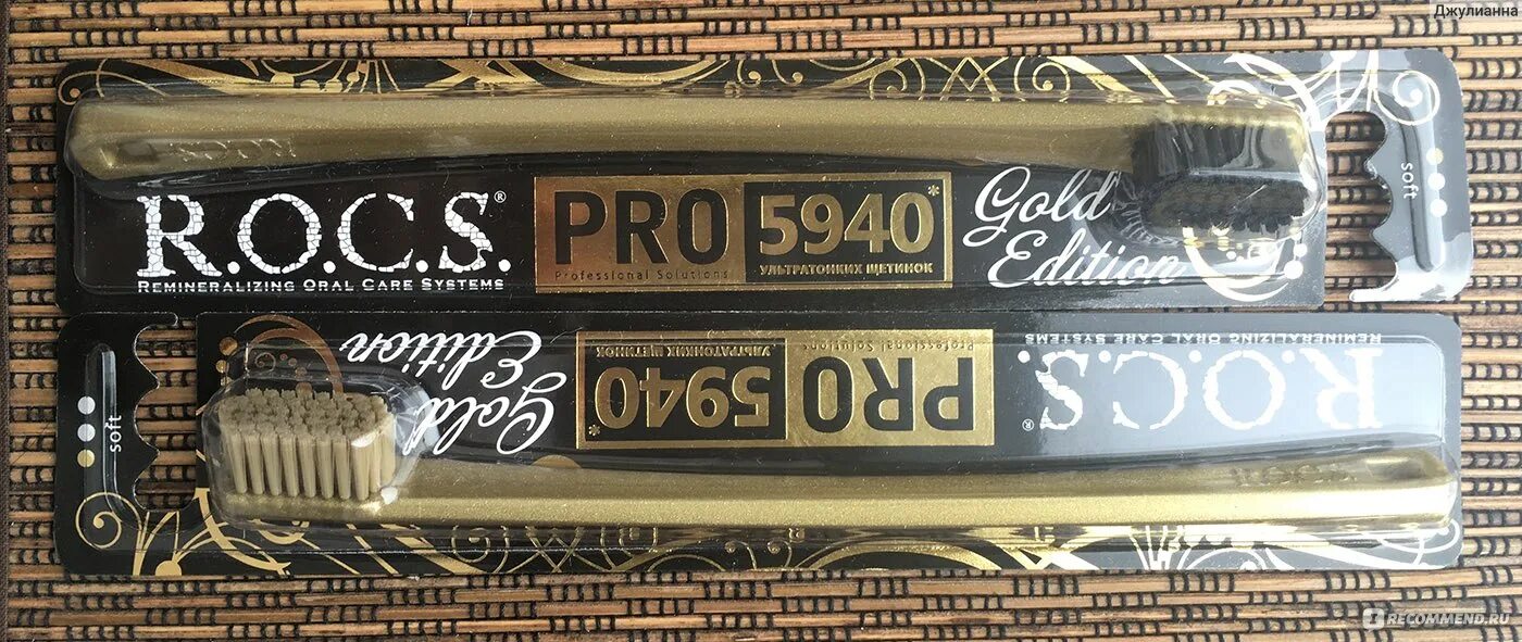 Рокс щетка 5940. Rocs Pro 5940. Рокс Голд про. Рокс Голд эдишн зубная щетка. Хане рокс