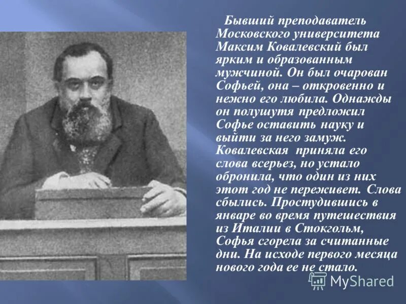 профессора московского университета 1911. вениамин михайлович хвостов (1868-1920). профессора московского университета 19 века. первые преподаватель московского университета. первые преподаватель московского университета.
