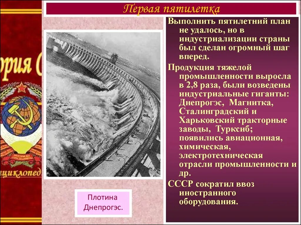 Руководитель первой пятилетки. Пятилетний план ссср сталина. сталин пятилетки план. первые советские пятилетки. первая сталинская пятилетка.