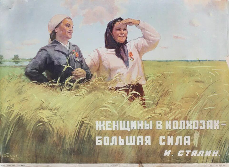 Должен как земля колхозу
