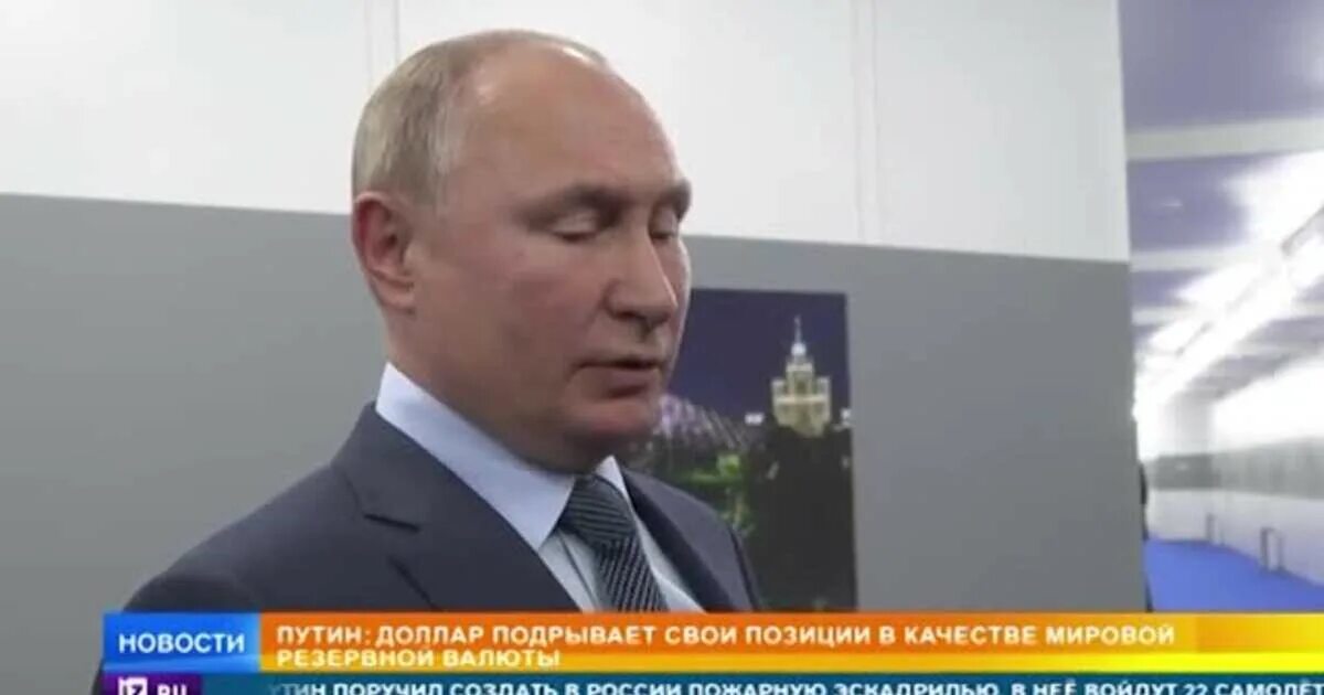 Прямое видео с путиным. Прямое видео с путиным